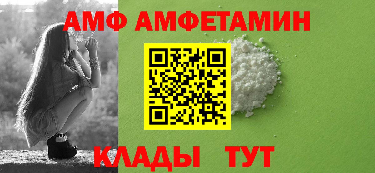 АМФЕТАМИН VHQ Куйбышев