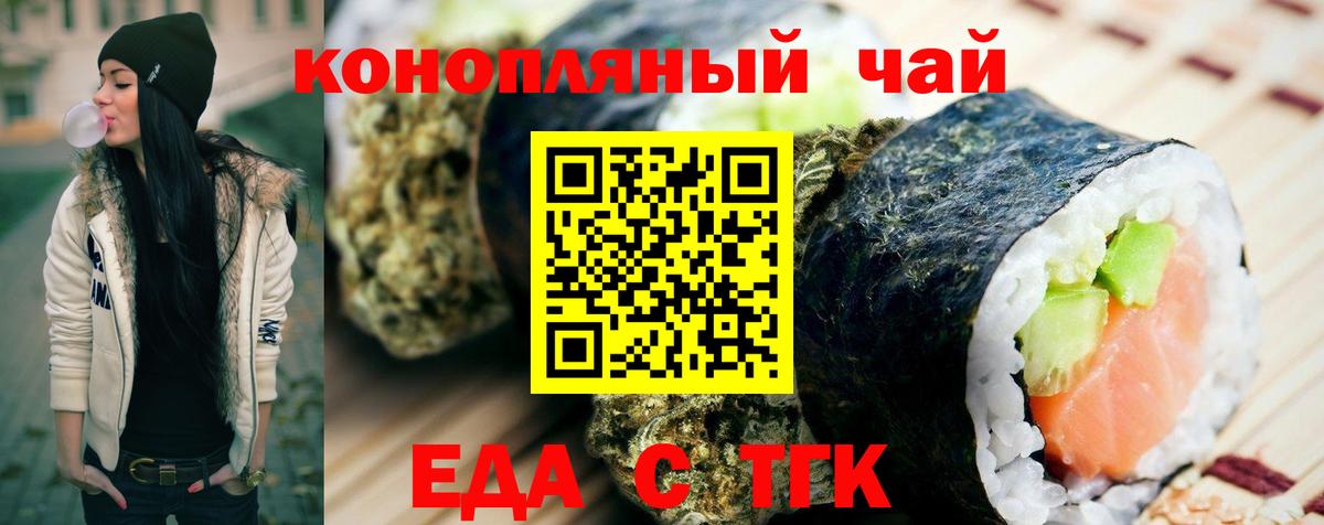 Куйбышев  Canna-Cookies марихуана  Вход с VPN 
