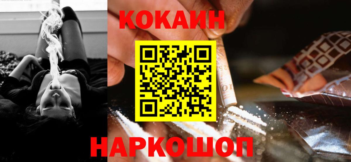 Куйбышев  Кокаин Fish Scale  Вход с VPN 