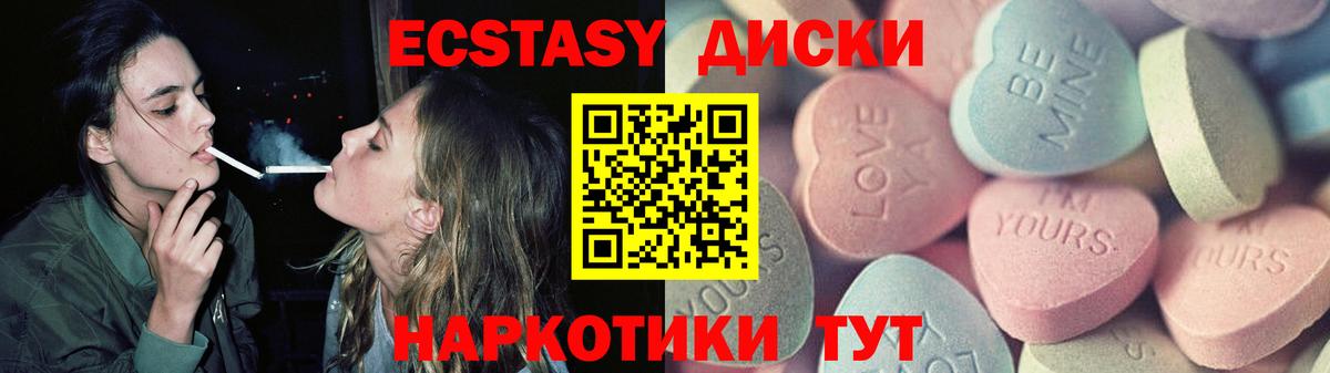 МЕГА ТОР  Вход с VPN  Куйбышев  Ecstasy TESLA  ЭКСТАЗИ ешки 