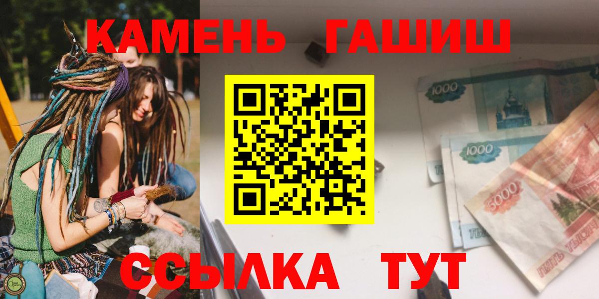 ГАШИШ  Вход с VPN  сколько стоит  Гашиш VHQ  Куйбышев 