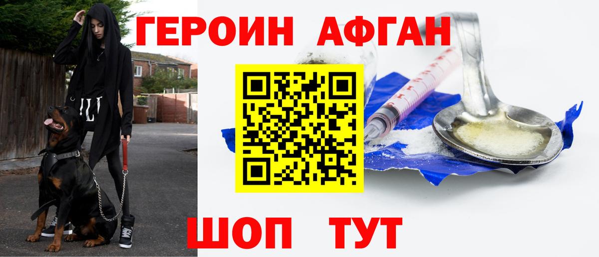 ГЕРОИН хмурый  ГЕРОИН  Куйбышев  Вход с VPN 
