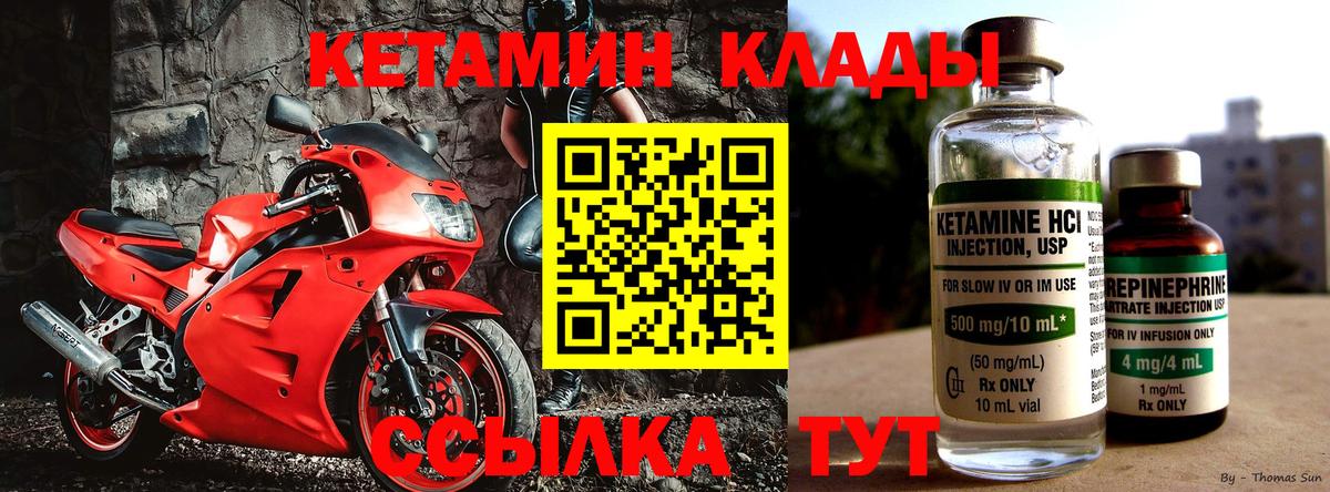 Куйбышев  КЕТАМИН VHQ  Вход с VPN 