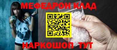 стафф Кинель