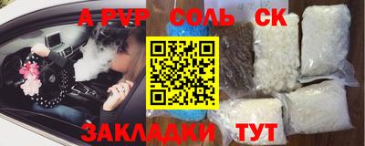 стафф Кинель