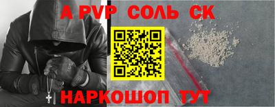 стафф Кинель