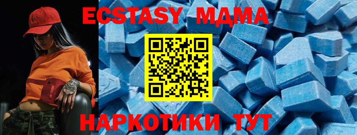 МДМА crystal Куйбышев