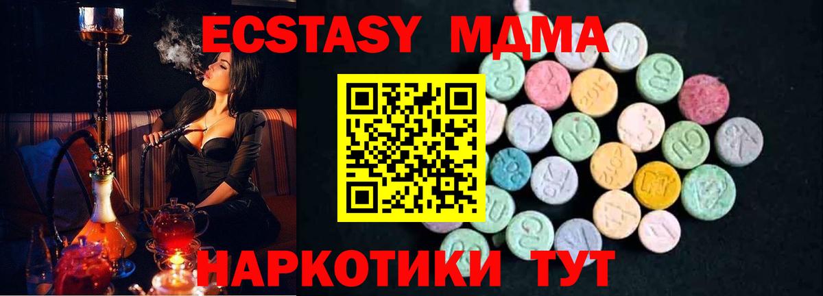 Куйбышев  МДМА crystal  MDMA  MDMA crystal  Вход с VPN 