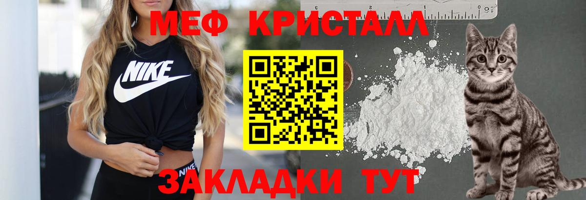 Меф mephedrone  МЕФ  Мефедрон VHQ  Куйбышев  Вход с VPN 