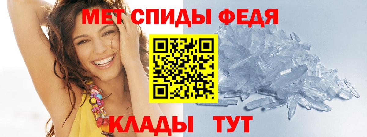 МЕТАМФЕТАМИН Methamphetamine Куйбышев