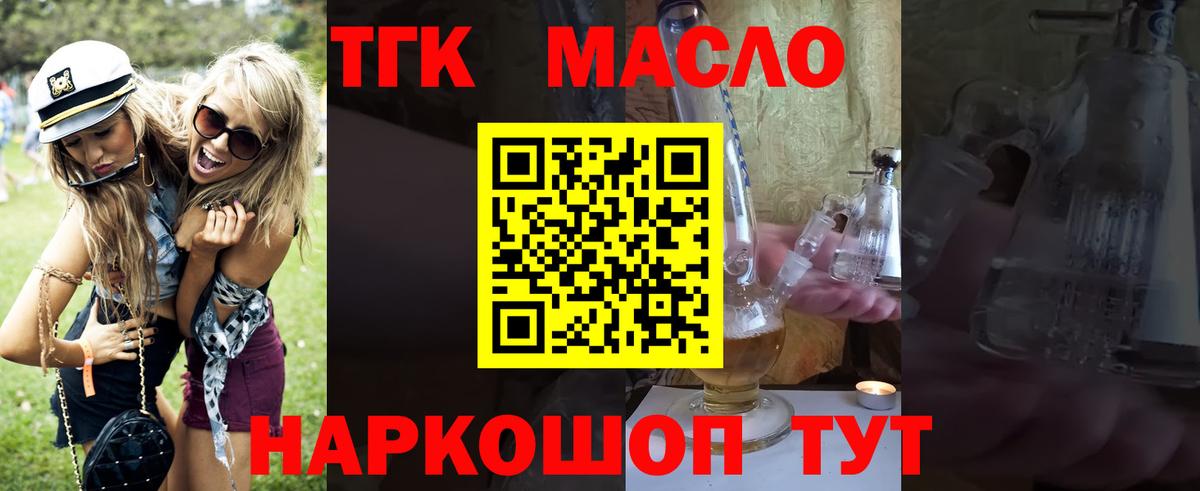 Куйбышев  Дистиллят ТГК жижа  Дистиллят ТГК вейп  Вход с VPN 