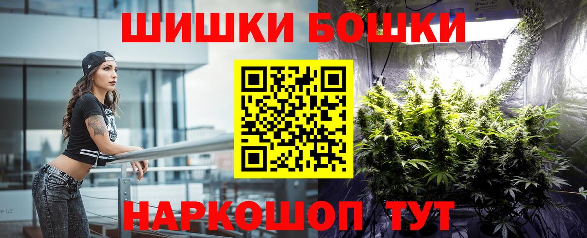 Куйбышев  Бошки марихуана SATIVA & INDICA  Вход с VPN  МАРИХУАНА Bruce Banner 